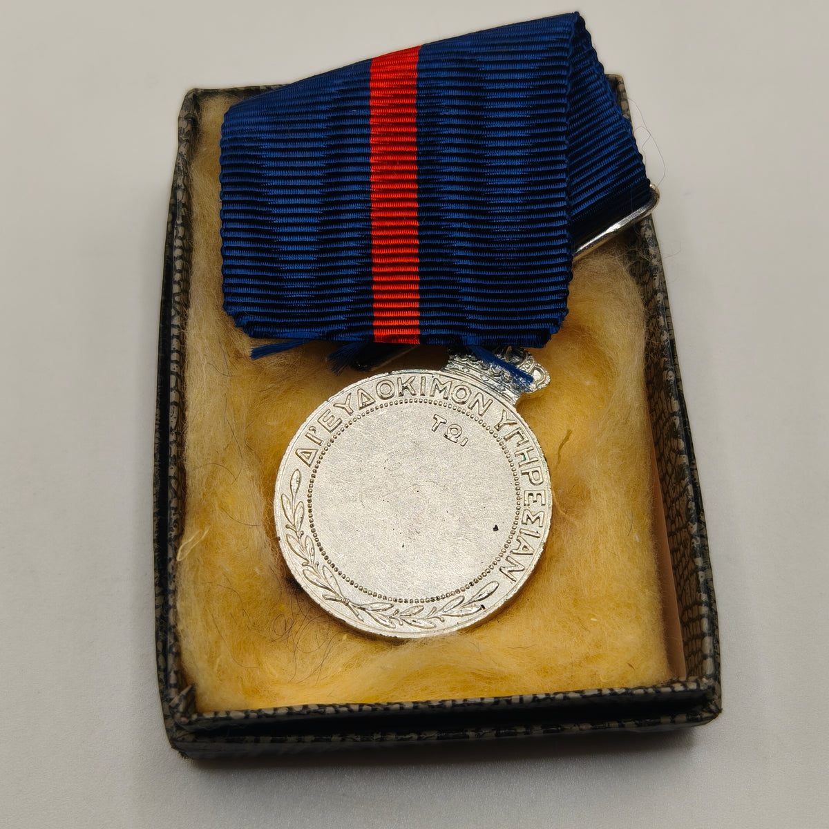 Medal of Good Military Service, 2° Class (Silver). Greece.