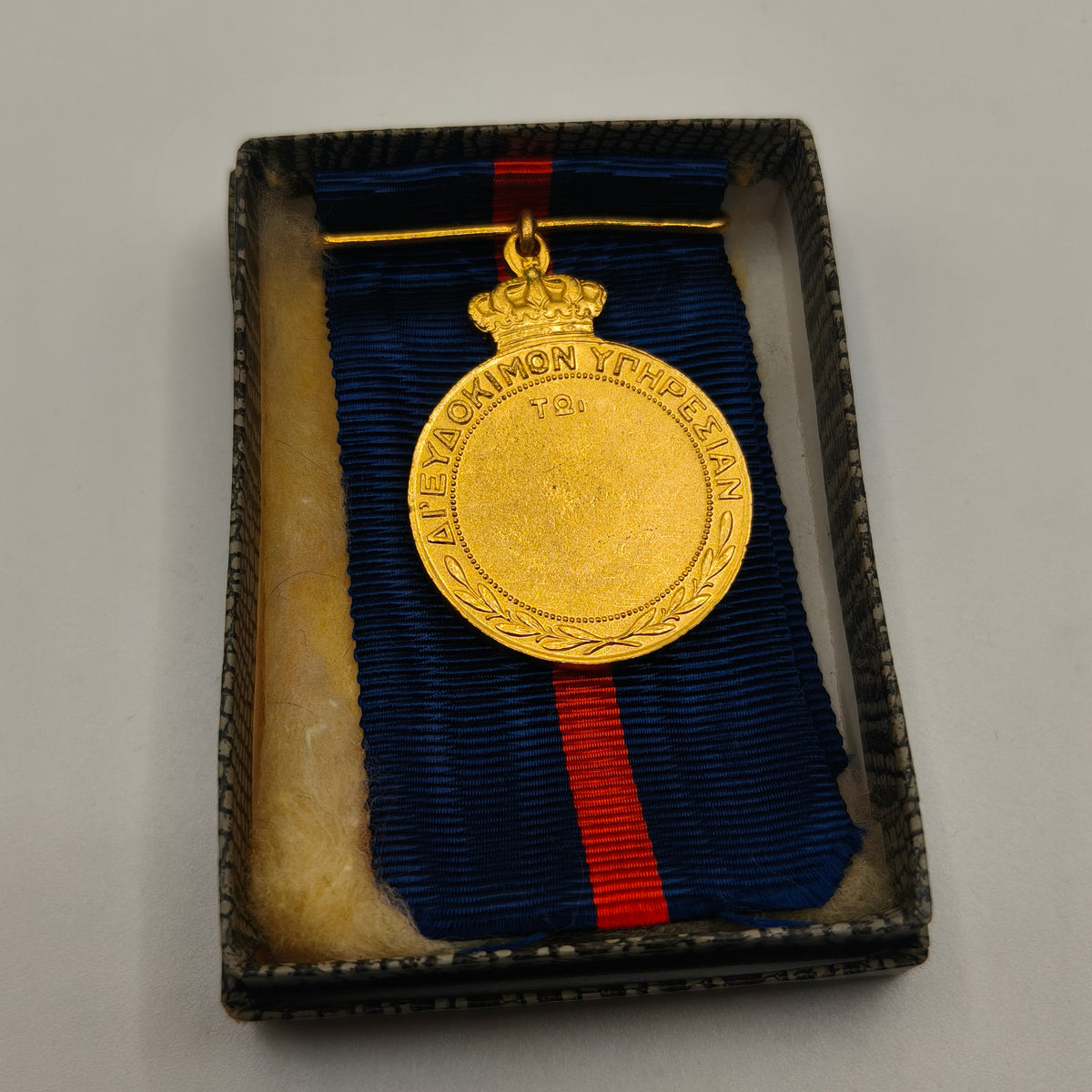 Medal of Good Military Service, 1° Class (Golden). Greece.