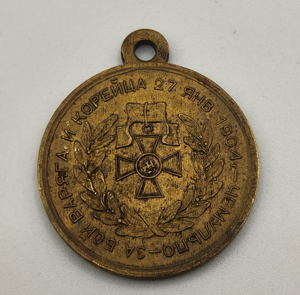 Naval Zarist Medal , Russian Japanese Battle