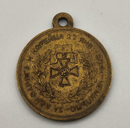 Naval Zarist Medal , Russian Japanese Battle