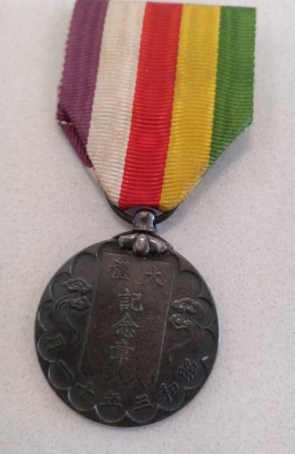 Medalla de Coronación del Emperador de Japón 