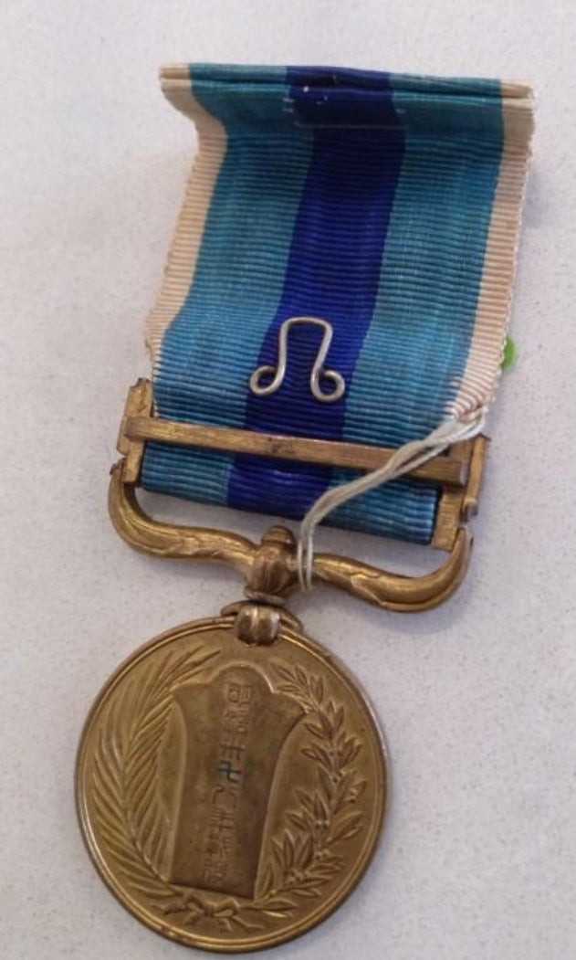 Medal of the war with Russia