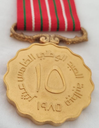 Saudi Arabia medal with box