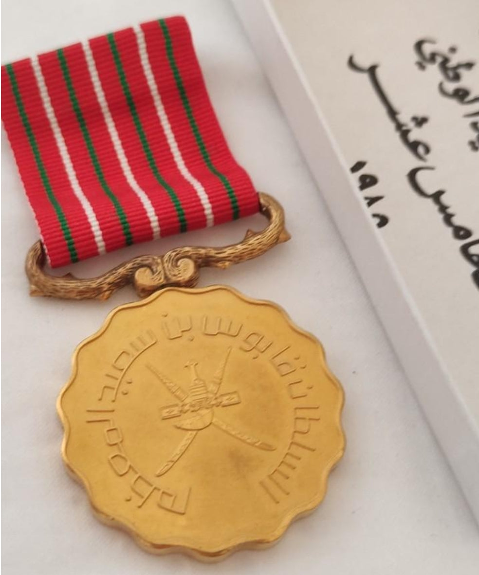 Saudi Arabia medal with box