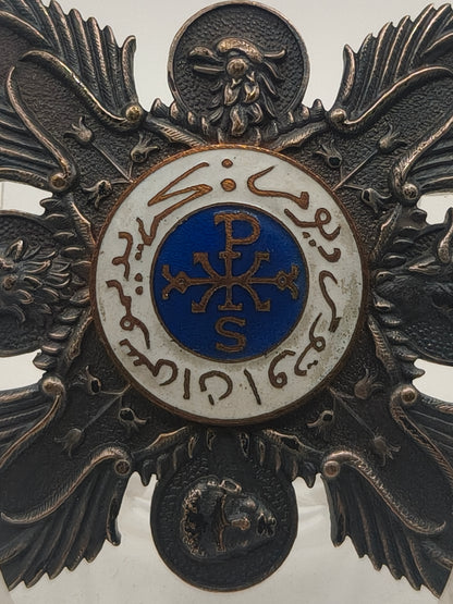 Vatican Order, Breast Star.