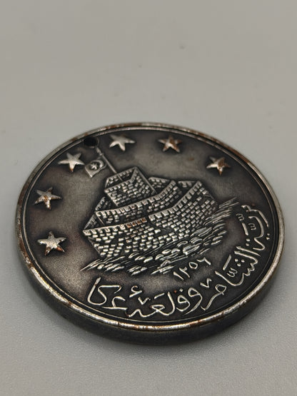 Turkish Merit Medal. Sterling Silver