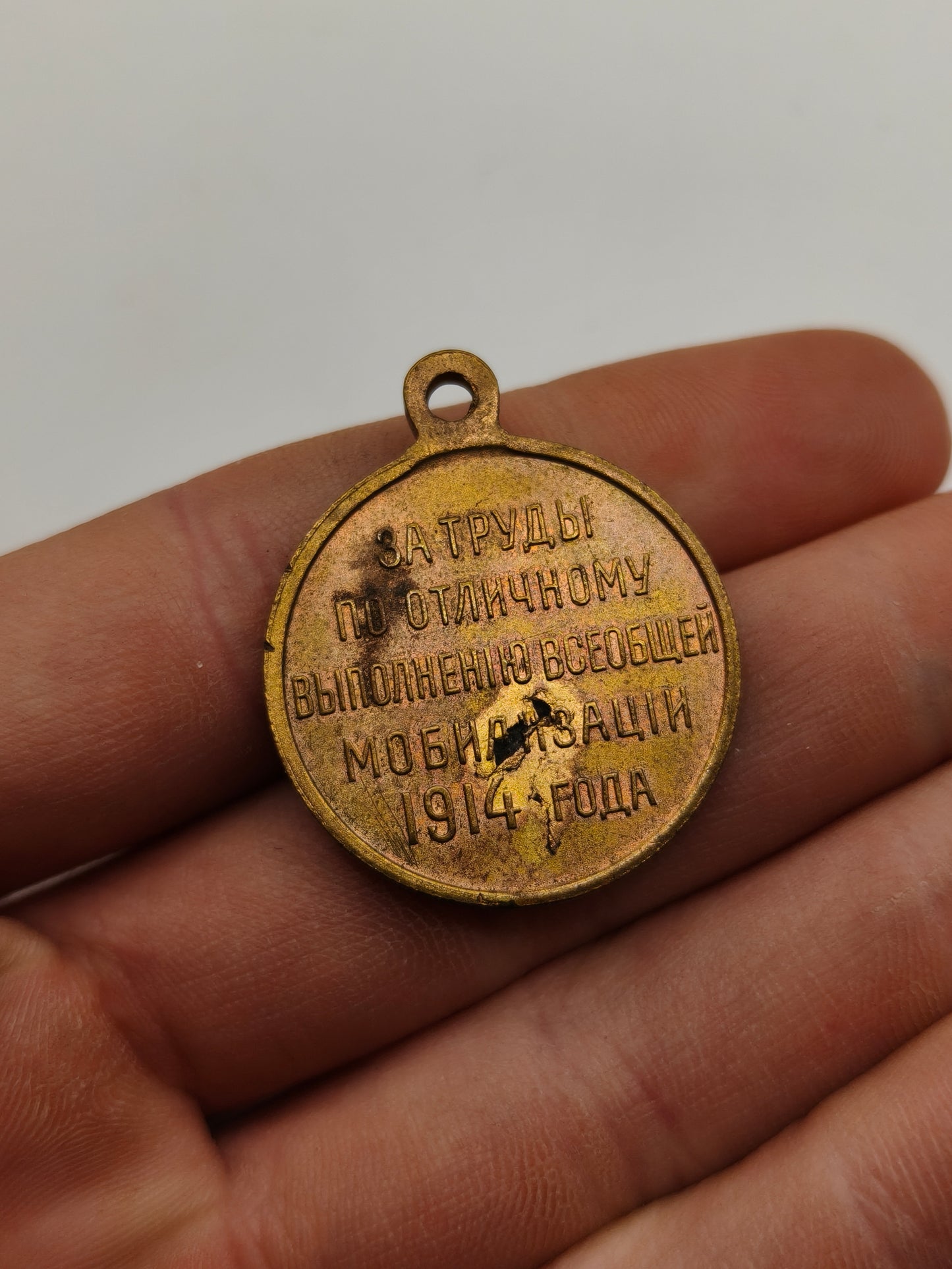 Medalla Zarista Rusa 1914