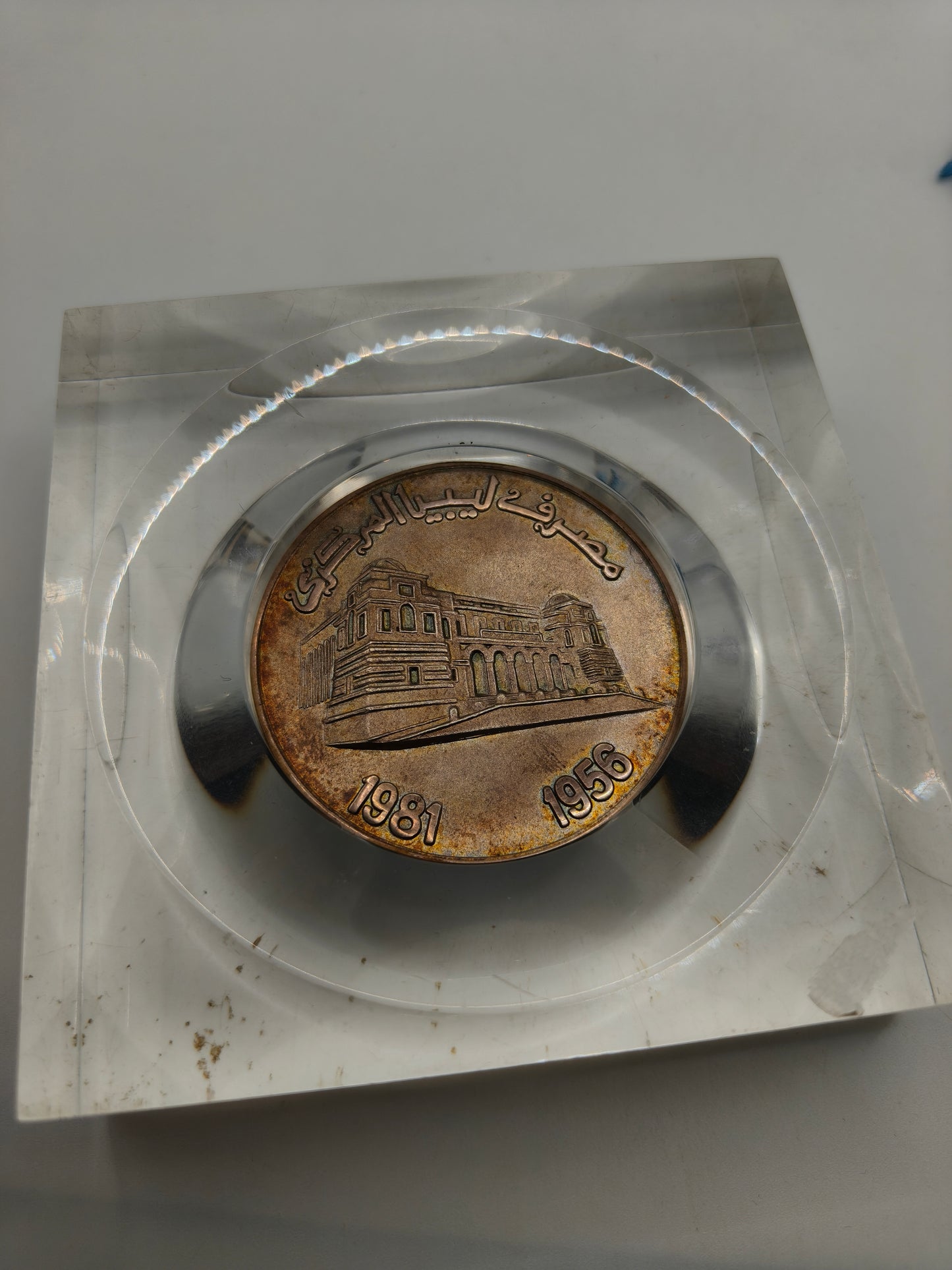 Medalla Plata 25 aniversario Banco Central de Libia.