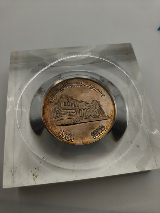 Medalla Plata 25 aniversario Banco Central de Libia.