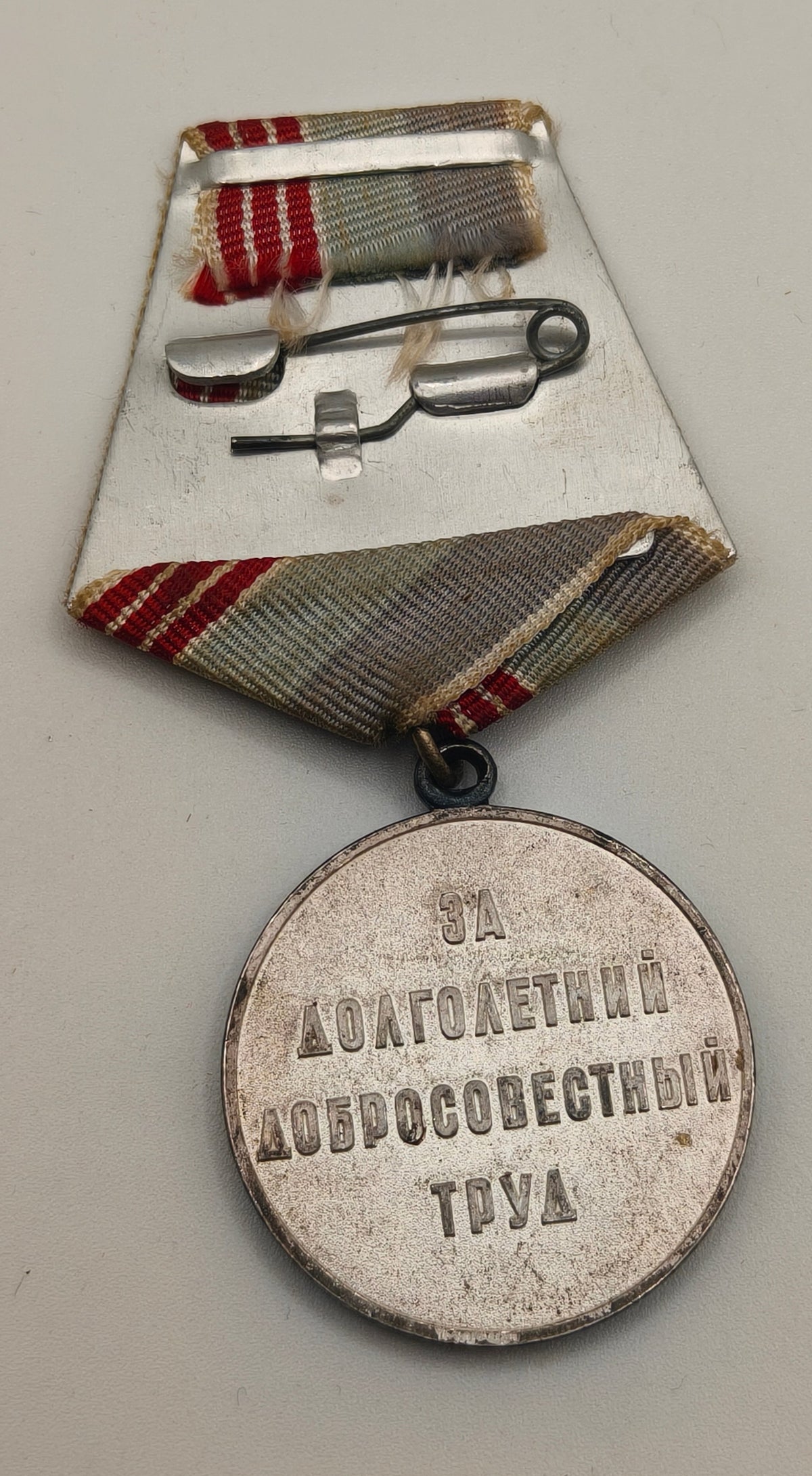 Soviet Veteran of Labour Medal. 1974