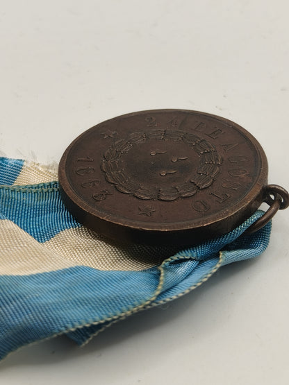"Monumento Joao Caetano" Medal. Portugal XIX Century.