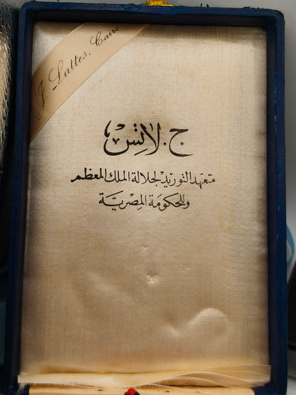 Order Of Independence Commander Medal. Libya's Kingdom.