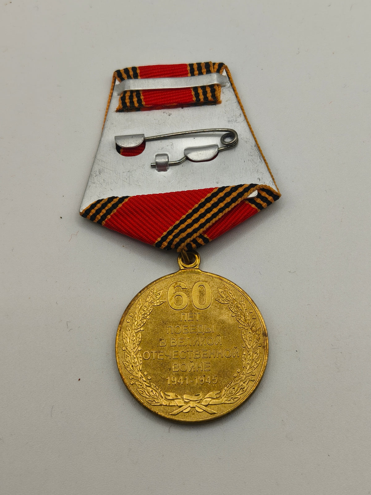 60 years Anniversary WWII Victory. Rusia