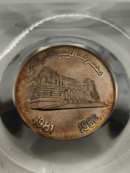 Medalla Plata 25 aniversario Banco Central de Libia.
