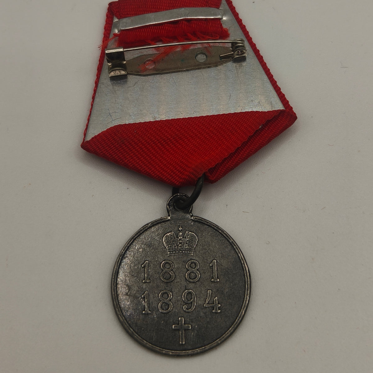 Conmemorative Medal of Alexander III . Imperial Russia.